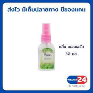 Soffell ซอฟเฟล สเปรย์กันยุง กลิ่นเนเชอรัล 30 ml ขวดเขียว