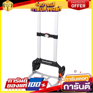 รถเข็นอเนกประสงค์พับได้ MATALL JL-Z160E รถเข็นพับได้ FOLDABLE HAND TRUCK MATALL JL-Z160E