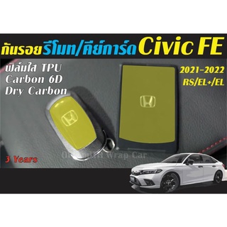 กันรอยรีโมท/คีย์การ์ด Honda Civic FE 21-22 รุ่น RS/EL+/EL ฟิล์ใส TpU/Carbon6D/3D