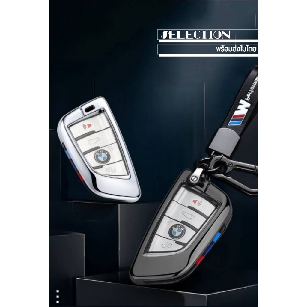 *สินค้าพร้อมส่ง* เคสกุญแจรีโมทรถยนต์ BMW บีเอ็มดับเบิลยู Car Key Case