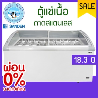 ตู้แช่เนื้อ+ถาดสแตนเลส รุ่น SNC-0515 + อุปกรณ์แช่เนื้อครบชุด ¼ = 16 ถาด ยี่ห้อ SANDEN INTERCOOL