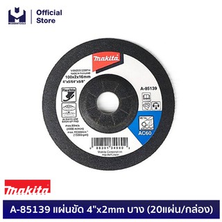 MAKITA A-85139 แผ่นขัด 4"x2mm บาง (20แผ่น/กล่อง)  | MODERTOOLS OFFICIAL