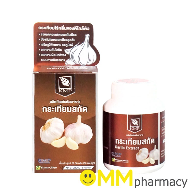 Garlic Extract กระเทียมสกัด KMP 60แคปซูล/ขวด