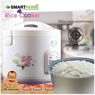 หม้อหุงข้าวอุ่นทิพย์ 1.8 ลิตร Smarthome Rice Cooker NC-R16 ประกัน 3 ปี(มอก.1039-2547)