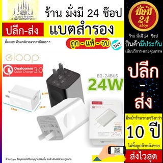 หัวชาร์จ Eloop EQ-24 BUS อแดปเตอร์ หัวชาร์จ Quick Charge 3.0 รองรับการชาร์จเร็ว แท้100%