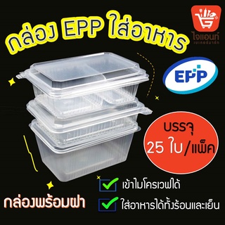 กล่องข้าวพลาสติก กล่องข้าว 2 ช่อง กล่องข้าว 750ml กล่องข้าวแยกช่อง กล่องอาหาร 2 ช่อง กล่องข้าวเดลิเวอรี่