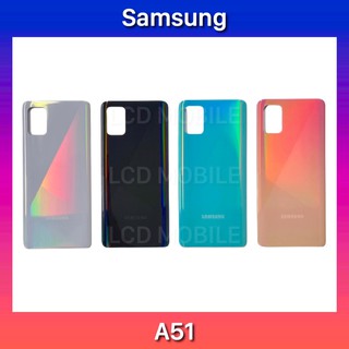 ฝาหลัง | Samsung Galaxy A51 | A515 | Back Cover