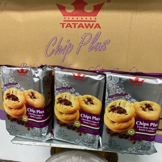 TATAWA CHIP PLUS ถุงสีเงินแทบ ม่วง!! 1SETCOMBO 3ห่อ/120g  ราคาพิเศษ  สินค้าพร้อมส่ง!!