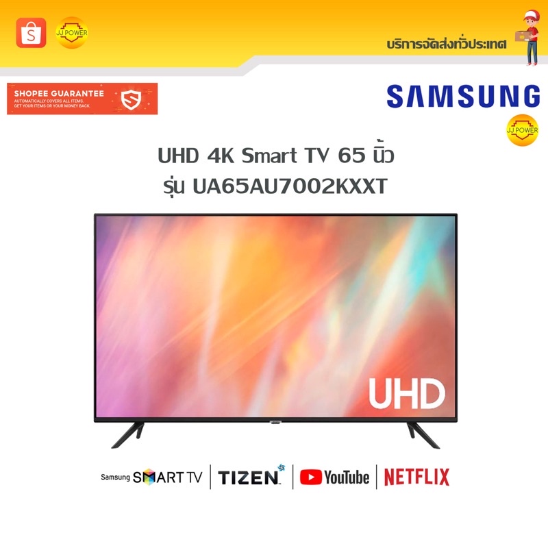 SAMSUNG TV UHD 4K Smart TV 65 นิ้ว UA65AU7002KXXT.