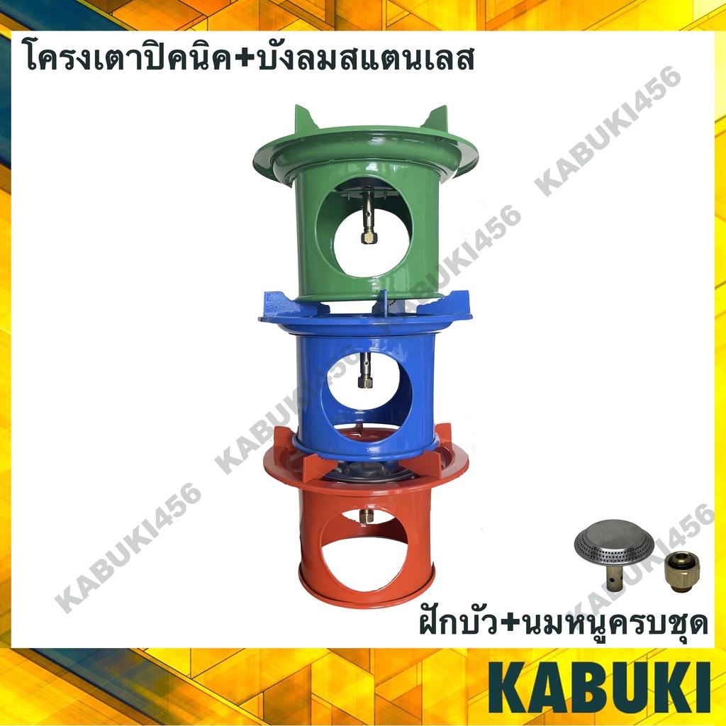 โครงเตาปิคนิคโครงเตาแก๊ส1กิโลโครงถังปิกนิค4ก.กมี3สีถังแก๊ส1กิโลถังแก๊สปิกนิค4ก.กโครงปิกนิค4กิโลโครงแ
