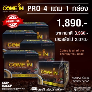 กาแฟคัมอิน COME IN COFFEE  กาแฟสำหรับคุณผูุ้ชาย ถึงเส้นชัย ไ…