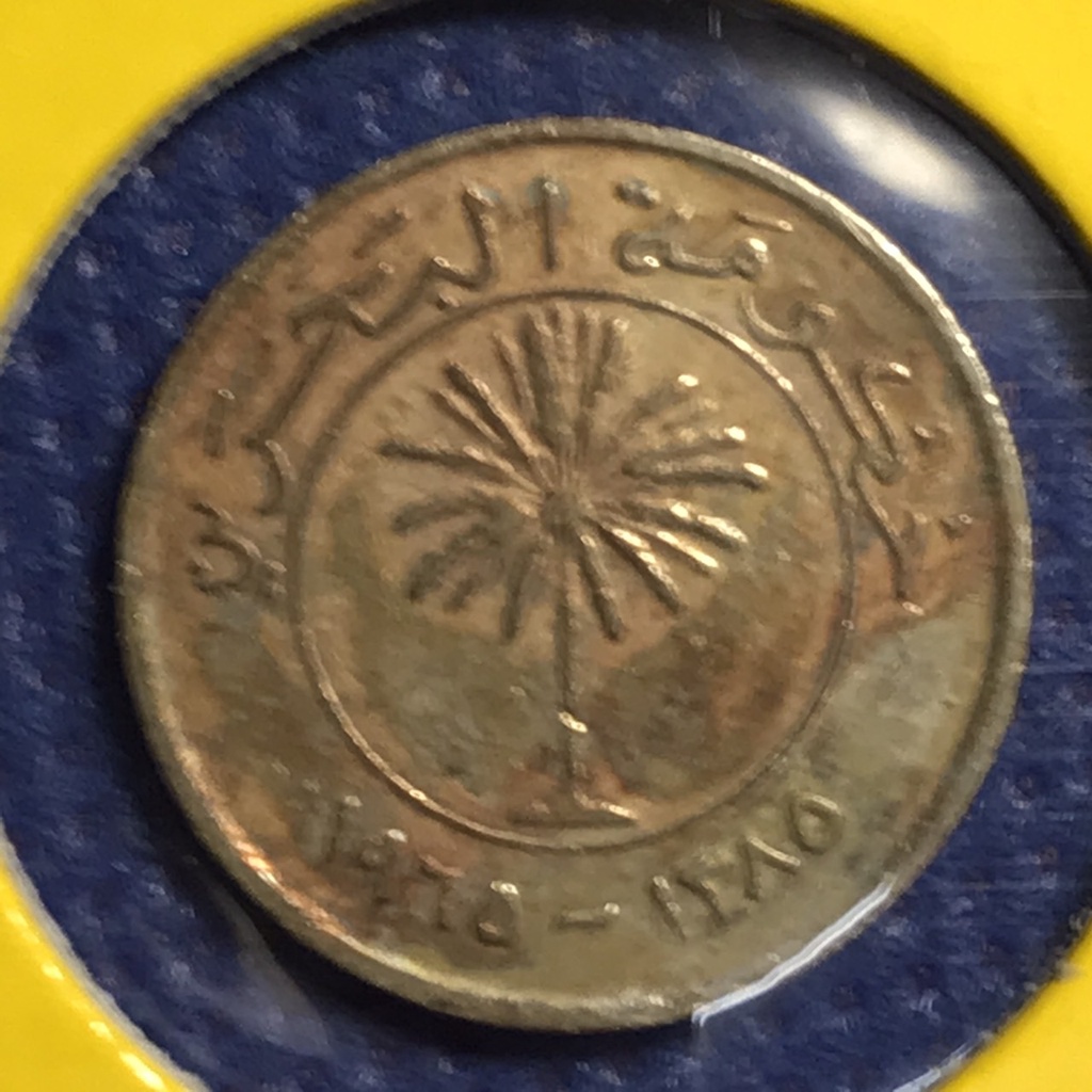 เหรียญเก่า#14507 ปี1965 บาห์เรน 25 FILS เหรียญสะสม เหรียญต่างประเทศ เหรียญหายาก