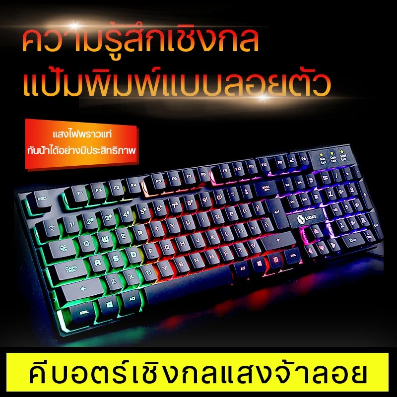 คีย์บอร์ด Magnesium RGB TX30