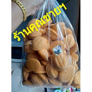 ขนมไข่กรอบโบราณ 1 ถุง 100 ชิ้น((ร้านคุณชายขายขนม))(สั่งต่อครั้งได้200ชิ้น)