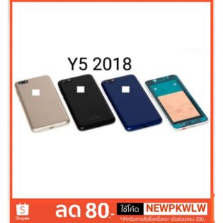 บอดี้ Huawei Y5 2018 ฝาหลังครอบแบต(back cover)+แฟรมกลาง