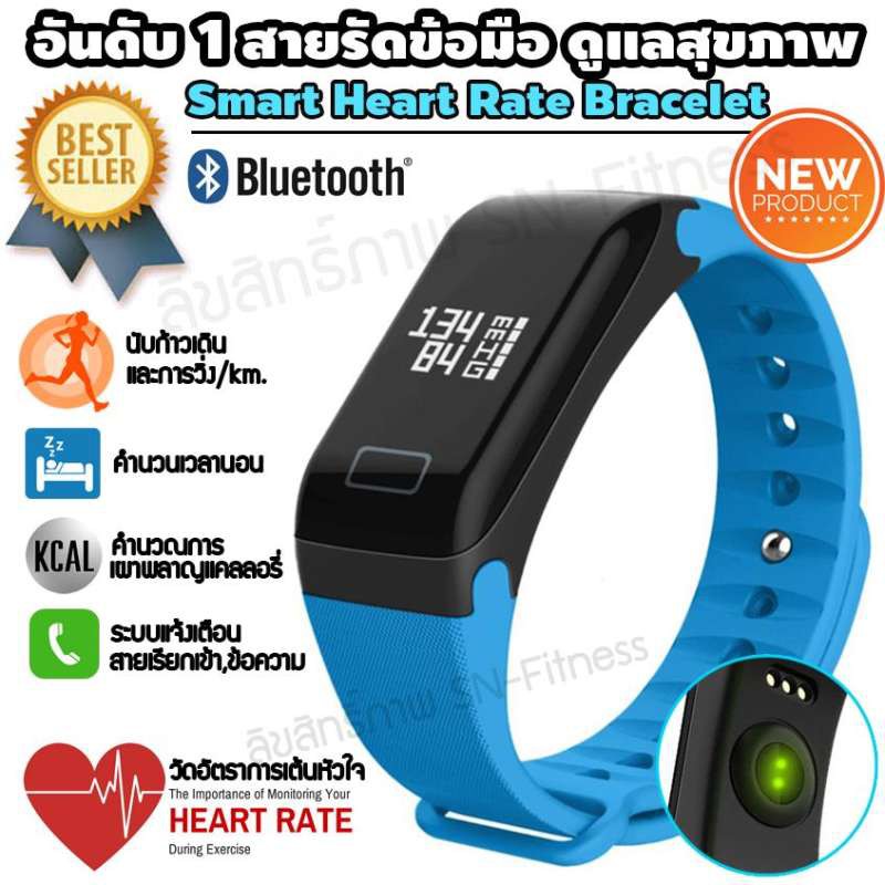 นาฬิกาออกกําลังกาย สายรัดข้อมือเพื่อสุขภาพ วัดอัตราการเต้นหัวใจ นับก้าวเดินวิ่ง คำนวณการนอน (T1-สีน้