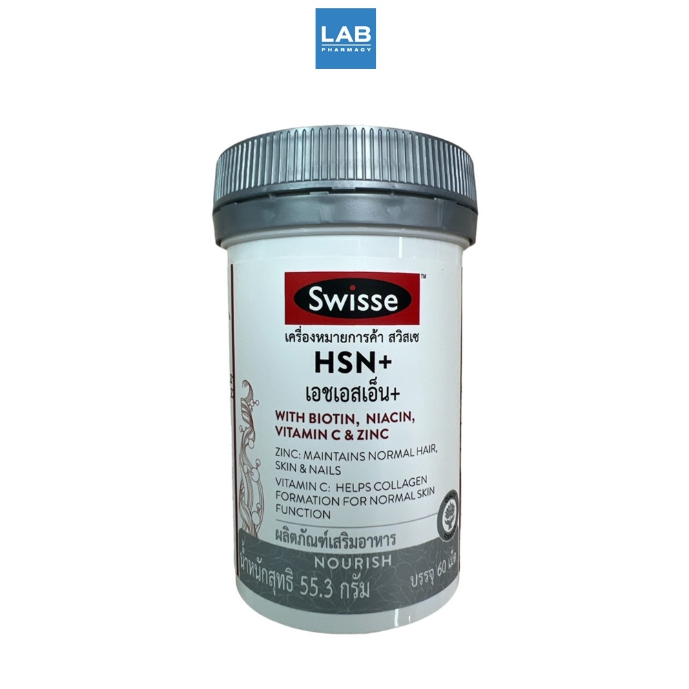 SWISSE HSN+ 60 Tablets - สวิสเซ เอชเอสเอ็น+ ผลิตภัณฑ์เสริมอาหาร สำหรับ ผม ผิว บรรจุ 60 เม็ด
