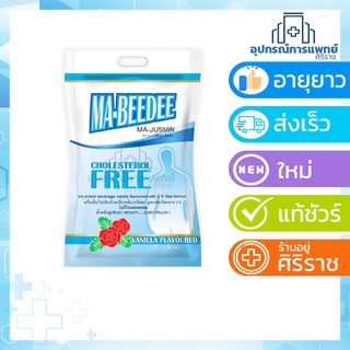 หมดอายุ17/07/2025มาบีดี เครื่องดื่มโปรตีนถั่วเหลือง 2000กรัม Ma-Beedee mabeedee