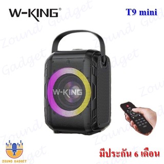 W-King T9 mini Bluetooth Speaker ลำโพงบลูทูธขนาดกะทัดรัด พกพาสะดวก กำลังขับ 20 วัตต์ มีประกัน 6 เดือน