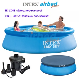 Intex สระอีซี่เซ็ต 10 ฟุต (3.05x0.76 ม.) รุ่น 28120 + ผ้าคลุมสระ + ที่สูบลมไฟฟ้า รุ่น 8201