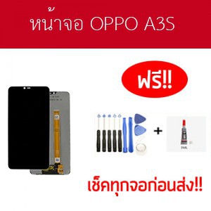 จอ oppo a3s จอ a3s หน้าจอ a3s หน้าจอ oppo a3s หน้าจอชุด oppo a3s แถมฟรีไขควง กาวติดจอ