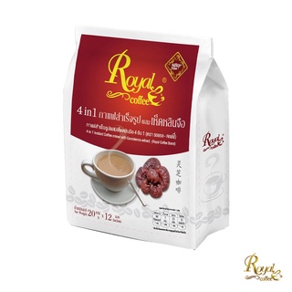 รอแยล-คอฟฟี่ กาแฟ 4in1 กาแฟสำเร็จรูป ผสมเห็ดหลินจือ 20 กรัม  Instant Coffee mixed with Ganoderma extract Royal Coffee