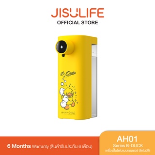 Jisulife AH01 Foam Dispenser B-DUCK เครื่องปั้มโฟมแบบเซนเซอร์ อัตโนมัติ