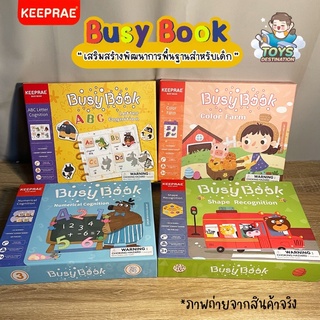 ✅พร้อมส่งในไทย✅ Busy Book / Quiet Book : KEEPRAE Busy Book Numerical / Shape/ Letter / Color  2 ภาษา