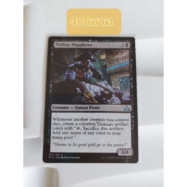 การ์ด MTG Pitiless Plunderer