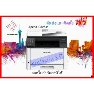 FUJIFILM  รุ่น Apeos C325 z