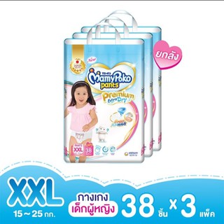 มามี่โพโคแพ้นท์ Premium Extra Dry