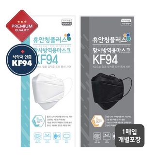 ✨ สินค้าอยู่ไทย พร้อมส่ง✨ KF94 สำหรับฝุ่นเหลือง &amp; กักกัน) ได้รับการรับรองจากกระทรวงความปลอดภัยอาหารและยา 🚑