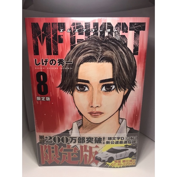 TOMICA Initial D MF GHOST