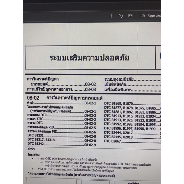 MAZDA BT50 คู่มือซ่อมกว่า 1300 หน้า ภาษาไทย คู่มือซ่อมเครื่อง (WL-C 2.5L, WE-C 3.0L, WL-3) - รูปที่ 5
