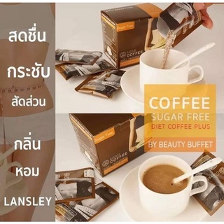 กาแฟคอลลาเจน ควบคุมน้ำหนัก