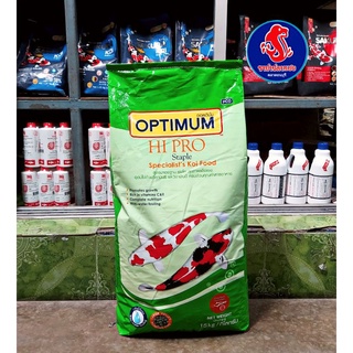 อาหารปลาคาร์ฟ ออฟติมั่ม ไฮโปร สเตเปิล 15 ก.ก.OPTIMUM HIPRO staple