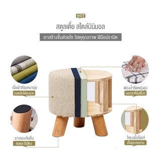 DUDEE เก้าอี้สตูลเตี้ยสไตล์มินิมอล เก้าอี้พักเท้า SL-56 รุ่นขาไม้ 4 ขา