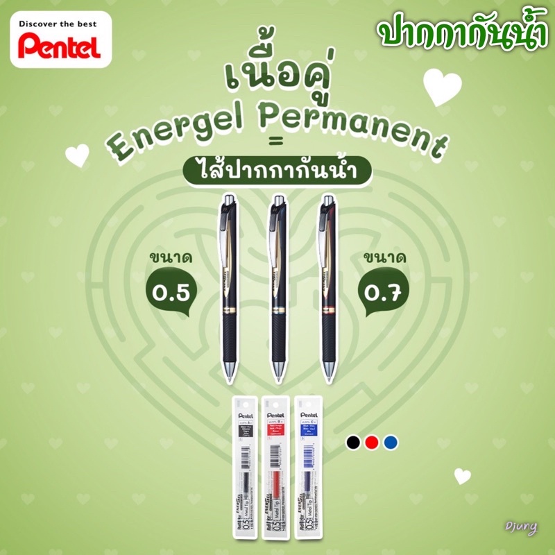ปากกากันน้ำ Pentel Energel Permanent รุ่น BLP75 หัว 0.5และ BLP 77 หัว 0.7และไส้ปากกากันน้ำ water proof pen