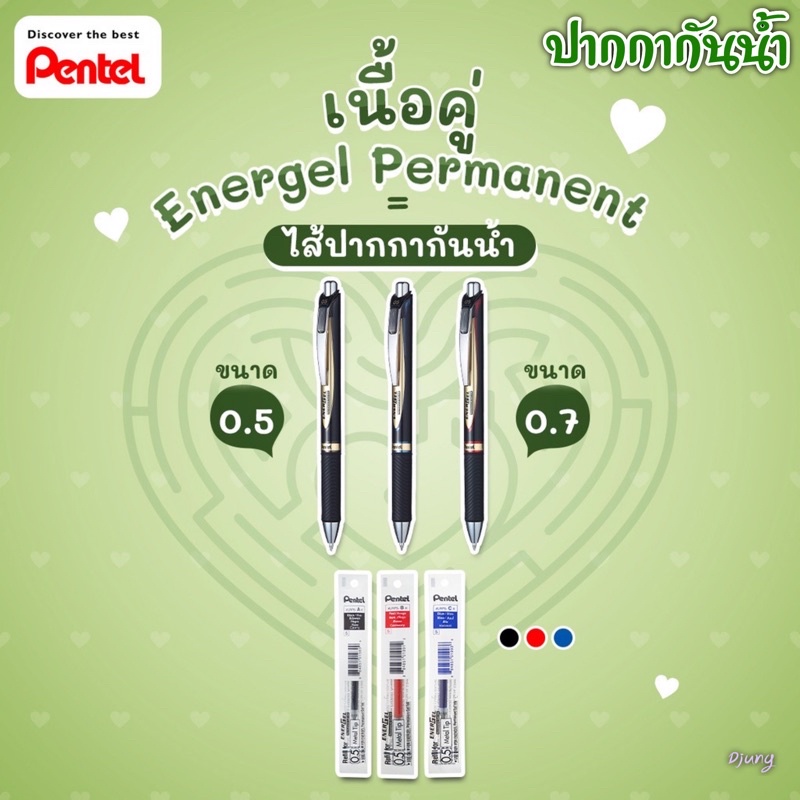 ปากกากันน้ำ Pentel Energel Permanent รุ่น BLP75 หัว 0.5และ BLP 77 หัว 0.7และไส้ปากกากันน้ำ water pro