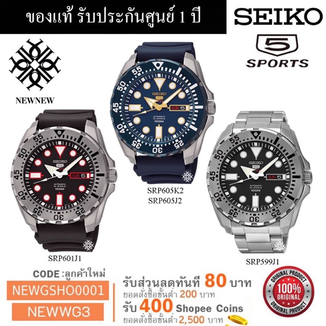 seiko 5 srp605