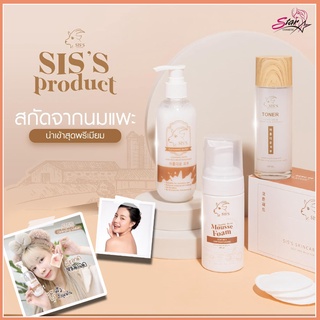 sis’s cleansing คลีนซิ่งนมแพะอันดับ1 พร้อมส่ง!!