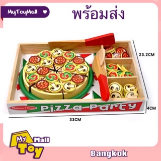 MyToy - Pizza Party ชุดของเล่นทำพิซซ่า Wooden Toys