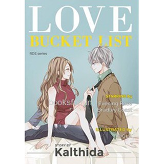 Love Bucket List / Kalthida (กัลฐิดา) / ใหม่ Vee