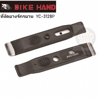 Bikehand YC 3128P ที่งัดยางจักรยาน