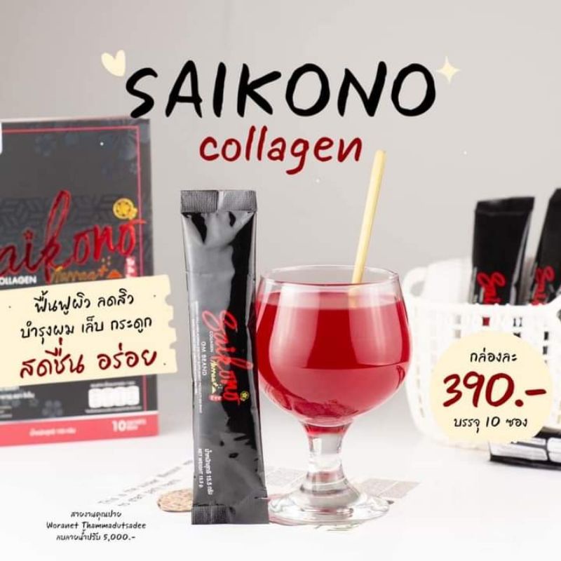 Saikono Aorraa+ collagan