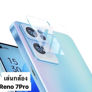 🇹🇭[ส่งจากไทย]  ฟิล์มกระจกเลนส์กล้อง OPPO Reno7Pro  ฟิล์มกระจก