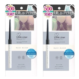 MSH LOVE LINER ดินสอเขียนขอบตา เลิฟ ไลเนอร์ เพนซิล อายไลเนอร์ กันน้ำ สูตรสควาเลน และน้ำมันอะโวคาโด สีดำ นู๊ด แบล๊ค 2 แท่