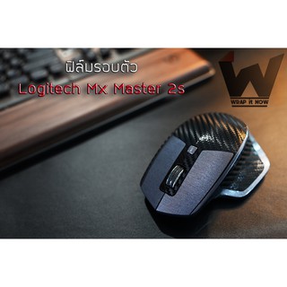 Logitech Mx Master 2s ฟิล์มกันรอย รอบตัว จาก 3M