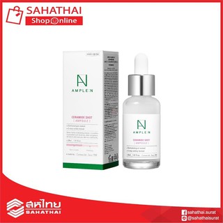 (แท้100%) AmpleN Ceramide Shot Ampoule เซรั่มบำรุงผิวส่วนผสมหลักจากเซราไมด์ ช่วยเสริมสร้างเกราะป้องกันผิว