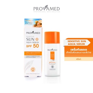 PROVAMED SENSITIVE SUN AQUA SERUM SPF 50 PA+++ - โปรวาเมด เซนซิทีฟซันอควา เซรั่มเอสพีเอฟ 50 พีเอ+++ ครีมกันแดด (40 ML)